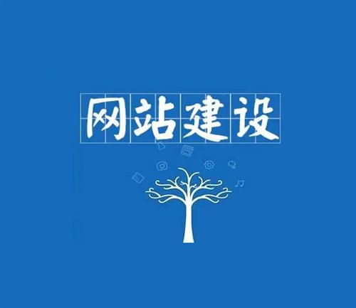 該怎么選擇南陽(yáng)網(wǎng)站建設(shè)公司？