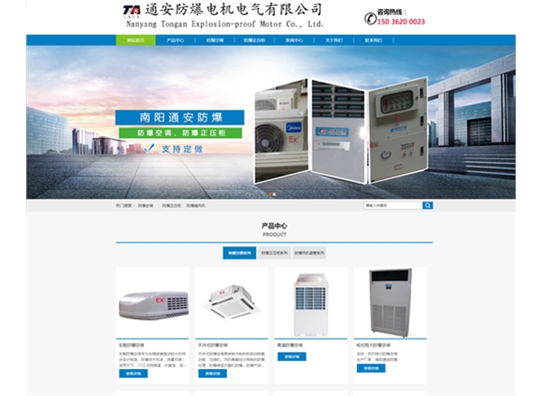 通安防爆——防爆空調(diào)、防爆控制箱、防爆空調(diào)