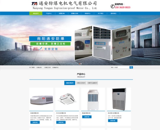 通安防爆——防爆空調(diào)、防爆控制箱、防爆空調(diào)
