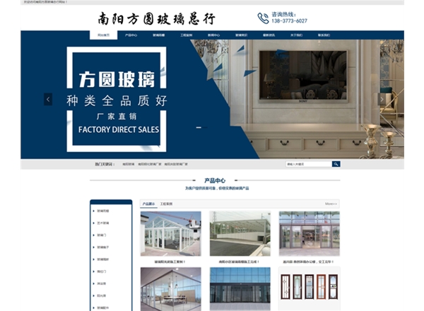 南陽方圓玻璃——玻璃雨棚、玻璃車棚、玻璃陽光房