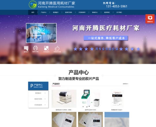 開騰醫(yī)用膠片——干式醫(yī)用膠片、激光醫(yī)用膠片